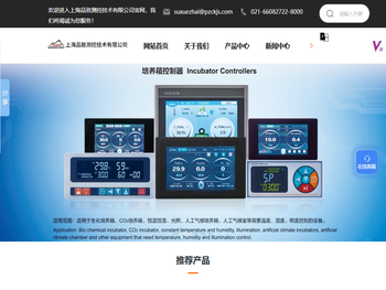 上海品致测控技术有限公司