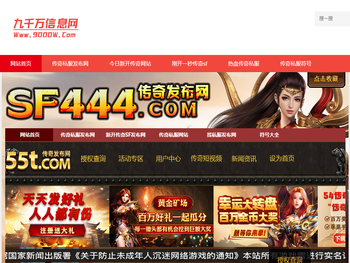 9pk,传奇私服发布网,传奇新开服网站,新开传奇sf网站,sf999
