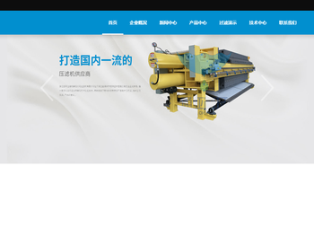 浙江创环过滤机有限公司