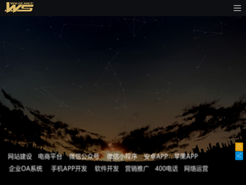 石家庄网站建设