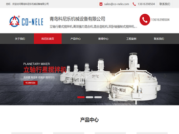 立轴行星式搅拌机