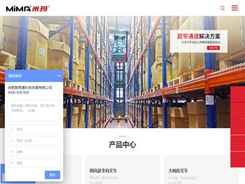 窄巷道，长物料，大吨位，AGV本体