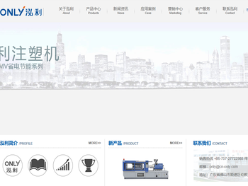 广东泓利机器有限公司