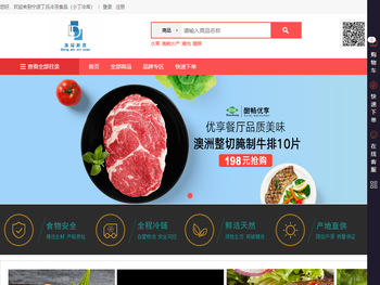 宁波江北丁氏冷冻食品有限公司