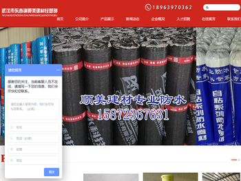 武汉市东西湖顺美建材经营部