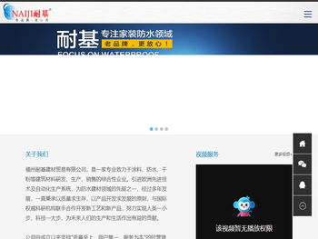 福州市耐基建材贸易有限公司