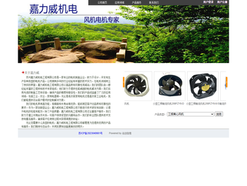 苏州嘉力威机电工程有限公司