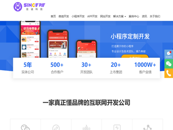 厦门小程序开发,微商城开发,H5游戏制作,公众号开发公司就选爱微科技