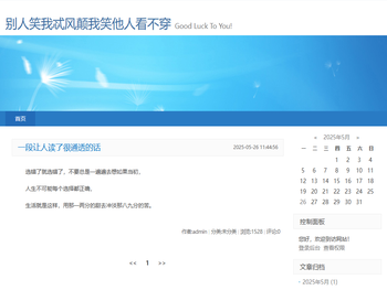 别人笑我忒风颠我笑他人看不穿