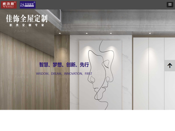 南通佳饰集成家居有限公司