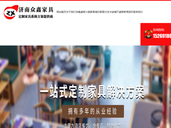 济南酒店餐饮家具