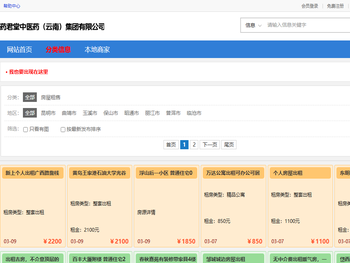 药君堂中医药（云南）集团有限公司