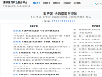 南康家具信用网