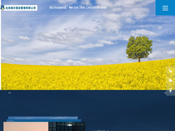 北京鼎沂酒店管理有限公司