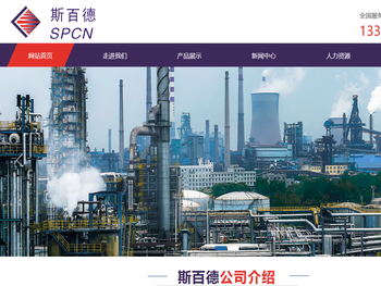 斯百德聚合物（江苏）有限公司