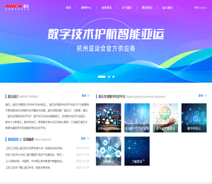 浙江盘石信息技术股份有限公司