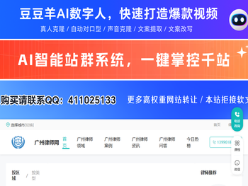 广州律师咨询免费