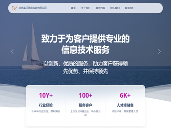 北京富巧信息咨询有限公司
