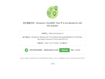 南京教育一网统管