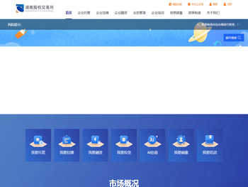 湖南股权交易所