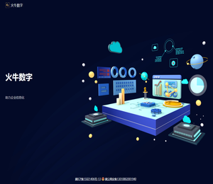 火牛数字