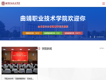 曲靖职业技术学院