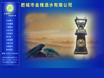 肥城市金槐酒水有限公司,金槐酒水,肥城市金槐酒水,金槐酒水