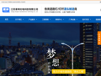 江苏秉坤光电科技有限公司