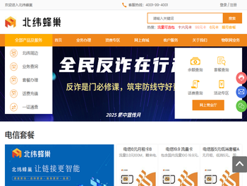 北京北纬通信科技股份有限公司