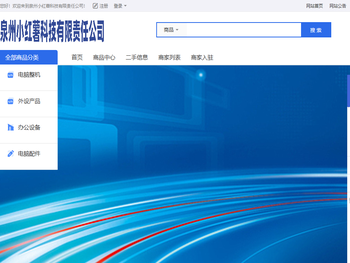 泉州小红薯科技有限责任公司