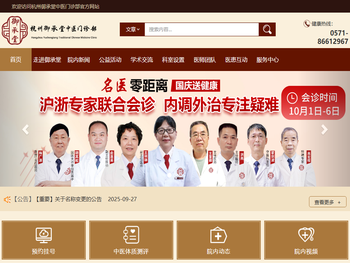 杭州御承堂中医【官网】预约挂号