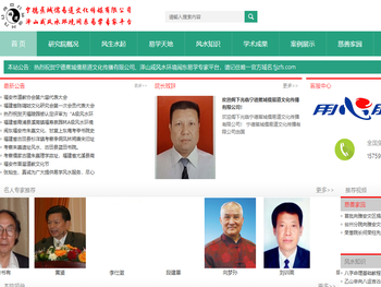 宁德蕉城儒易道文化传播有限公司