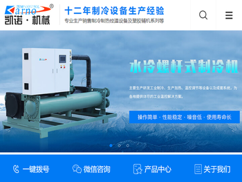 冷水机,螺杆式冷水机组,模温机