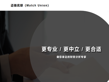 北京迈驰优联科技有限公司