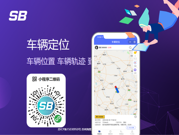 货车位置实时查询