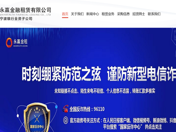 永赢金融租赁有限公司官网