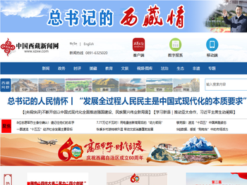 中国西藏新闻网