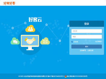 好客云