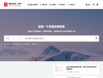 TOP顶尖文案网馆