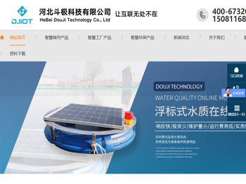 物联网数据管家