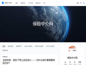 保险中介网