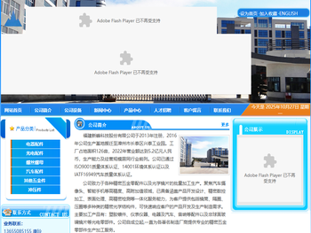 福建新峰科技股份有限公司