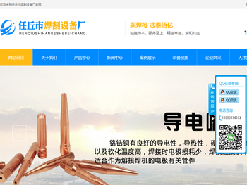 导电咀，导电嘴