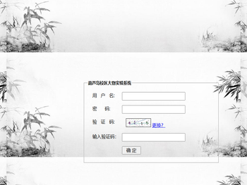大学物理实验数据管理系统