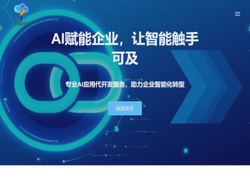 鞍山云炬网络科技有限公司