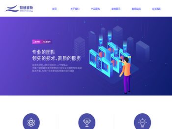 广东智通睿新智能科技有限公司