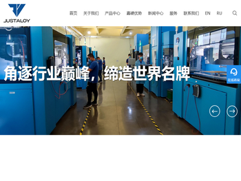 沃尔德（嘉兴）硬质合金数控工具有限责任公司