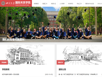 大连大学外国语学院（区域国别学院）