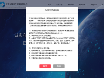 上海大墉资产管理有限公司