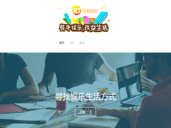 珠海乐多互动网站